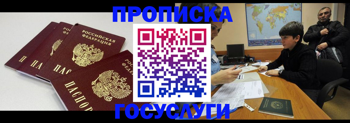 прописка для военкомата в Куйбышеве