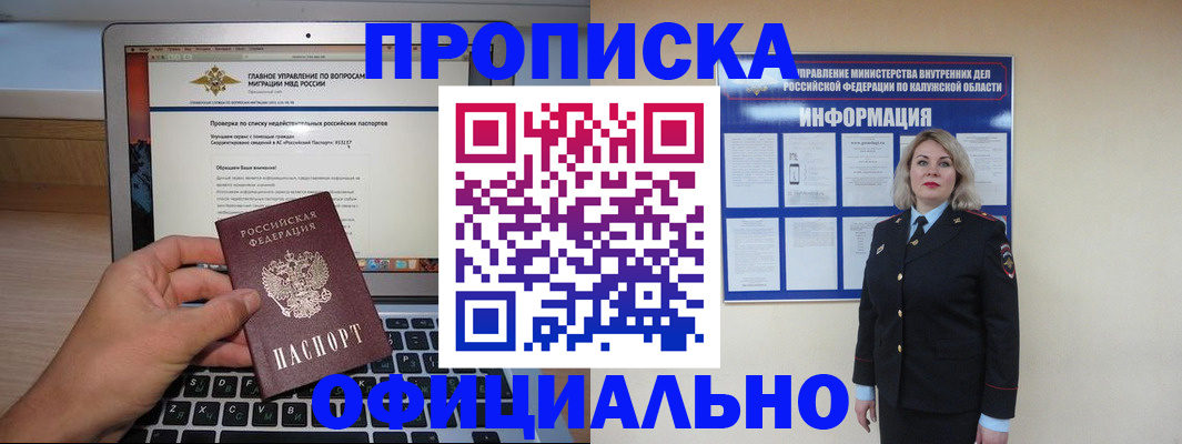 регистрация в Куйбышеве